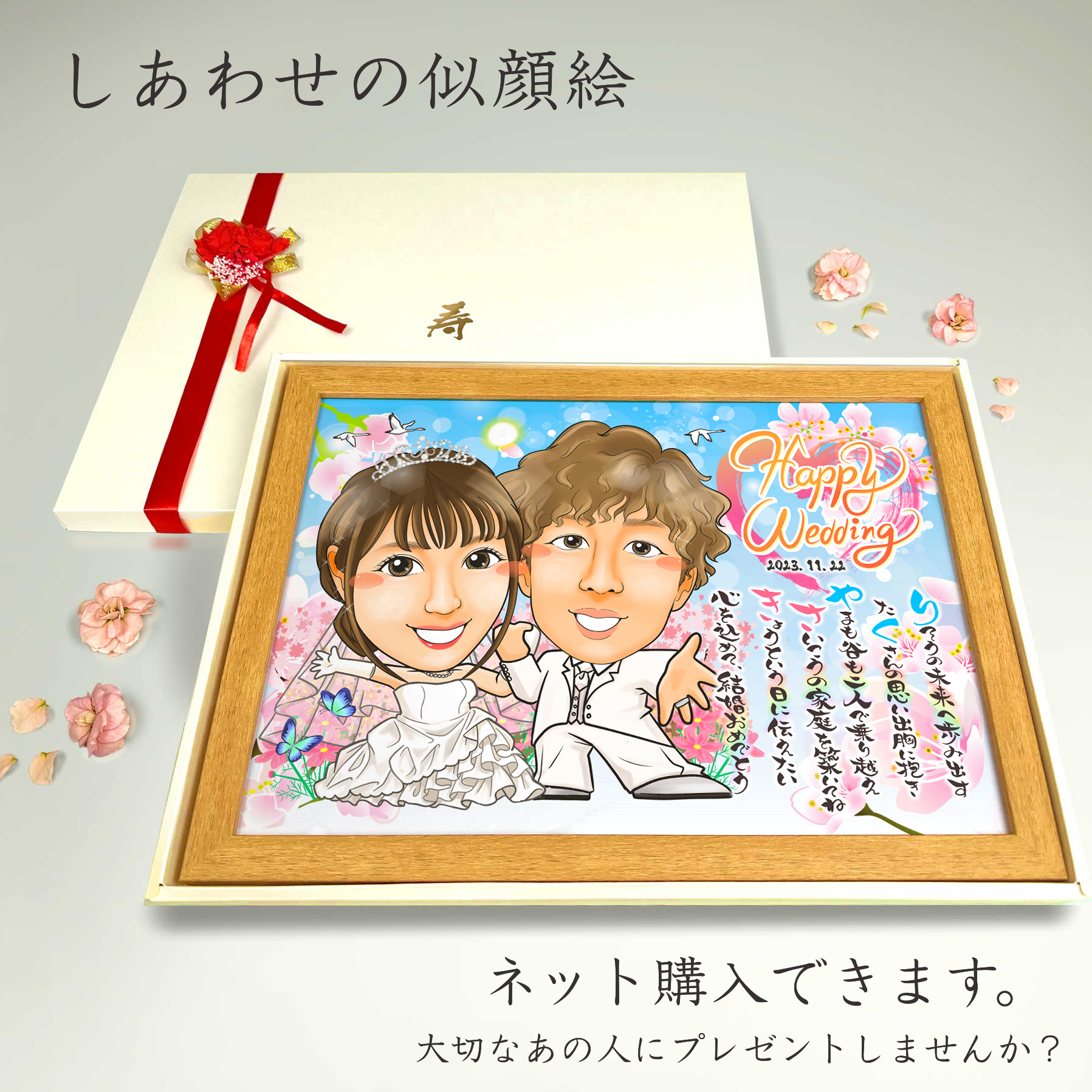 ✨似顔絵プレゼントは似顔絵師ぴんくぶたのかわいい幸せイラスト✨