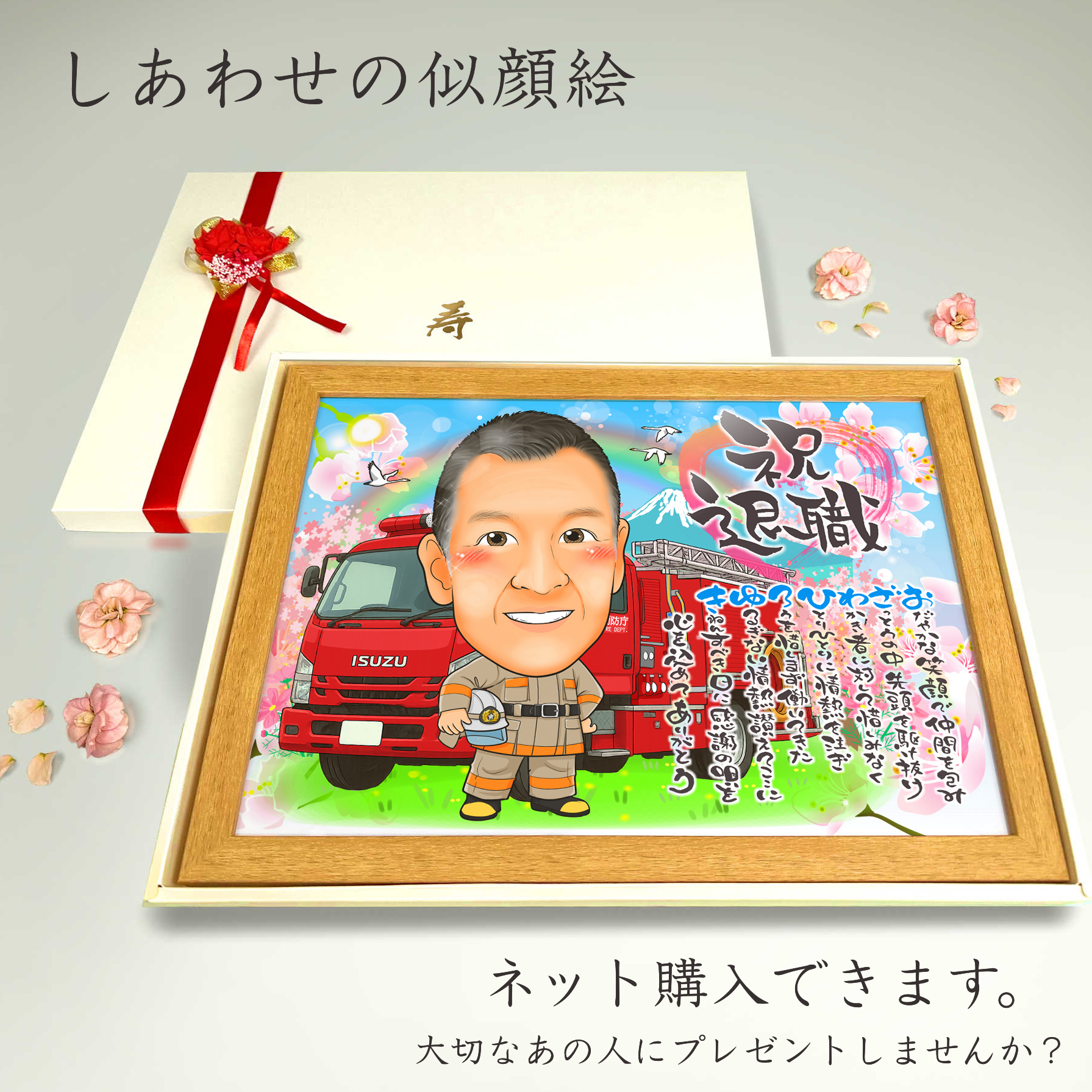 似顔絵プレゼントは似顔絵師ぴんくぶたのかわいい幸せイラスト