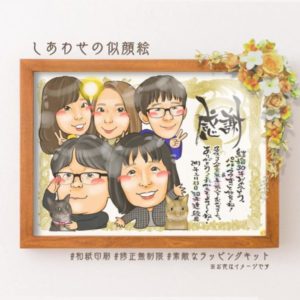 結婚記念日にも感謝状