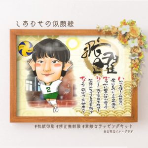 飛躍を願う卒業式の名前詩似顔絵