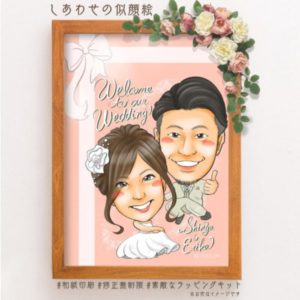 似顔絵ウェルカムボード　ライトピンク