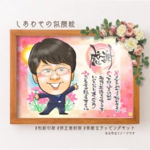 かわいいピンクの名前詩似顔絵