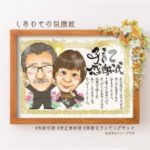 子育て感謝状　元気なポーズで