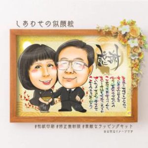 感謝の名前詩似顔絵