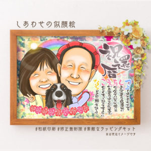 バラのデザイン　還暦祝いの似顔絵