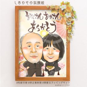 ありがとう似顔絵