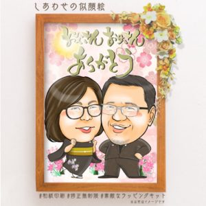 ありがとう似顔絵　春風