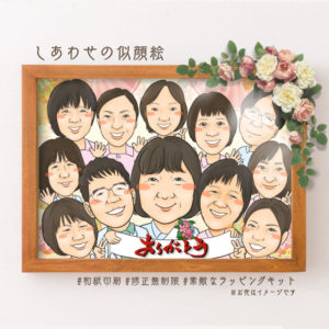退職記念！みんなが写る記念の似顔絵