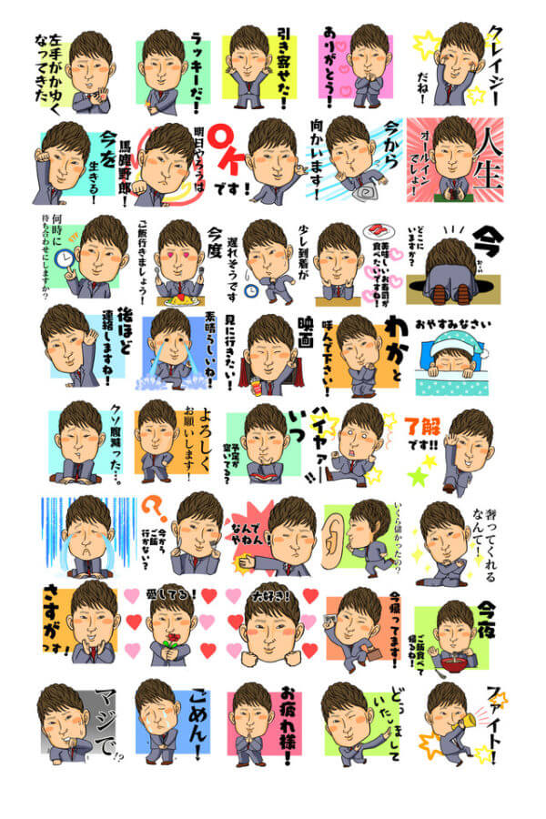 似顔絵オーダー☆LINEスタンプ（16個8000円～） - イラスト