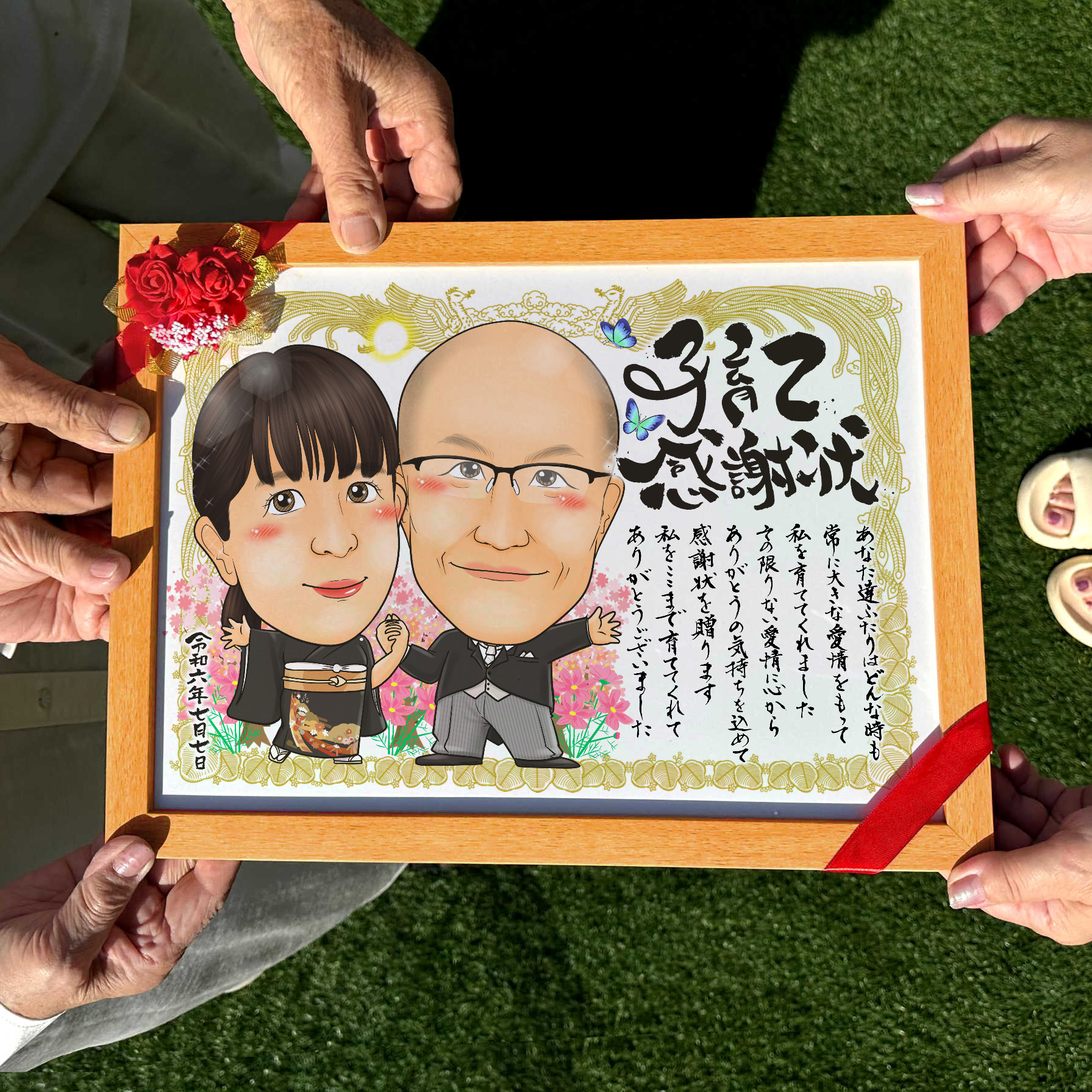 和装姿の両親を描いた 子育て感謝状似顔絵 両親贈呈品