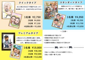 手描きメニュー