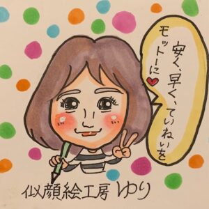 プロフィールのイラスト