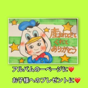 子どもの似顔絵