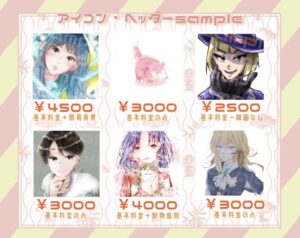 アイコンサンプル