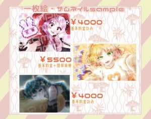 一枚絵サンプル