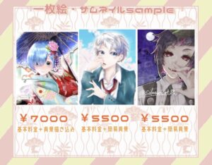 一枚絵サンプル