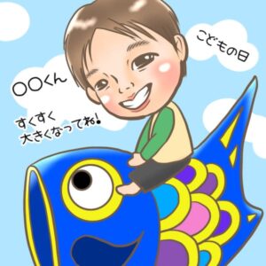 端午の節句　似顔絵