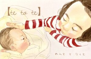 赤ちゃんとお姉ちゃん