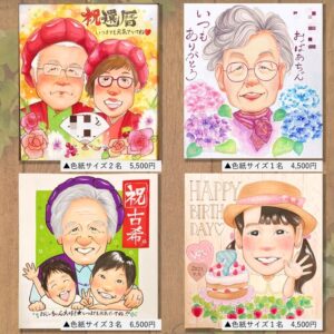 お誕生日のお祝い似顔絵