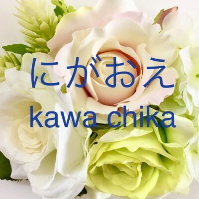 kawachikaさんプロフィール画像
