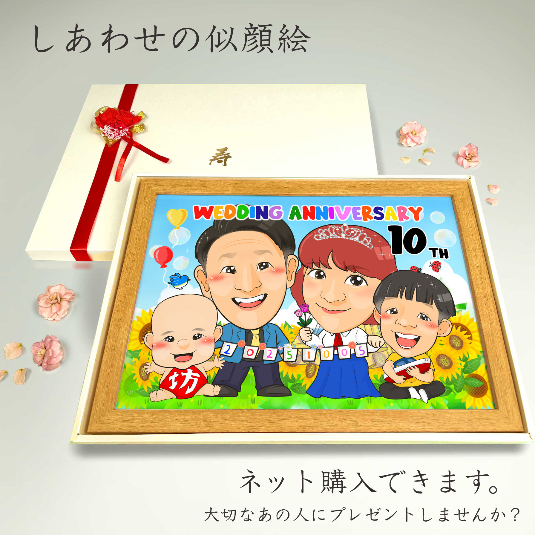 大好きなキャラクターに変身☆『キャラ風似顔絵ウェルカムボード