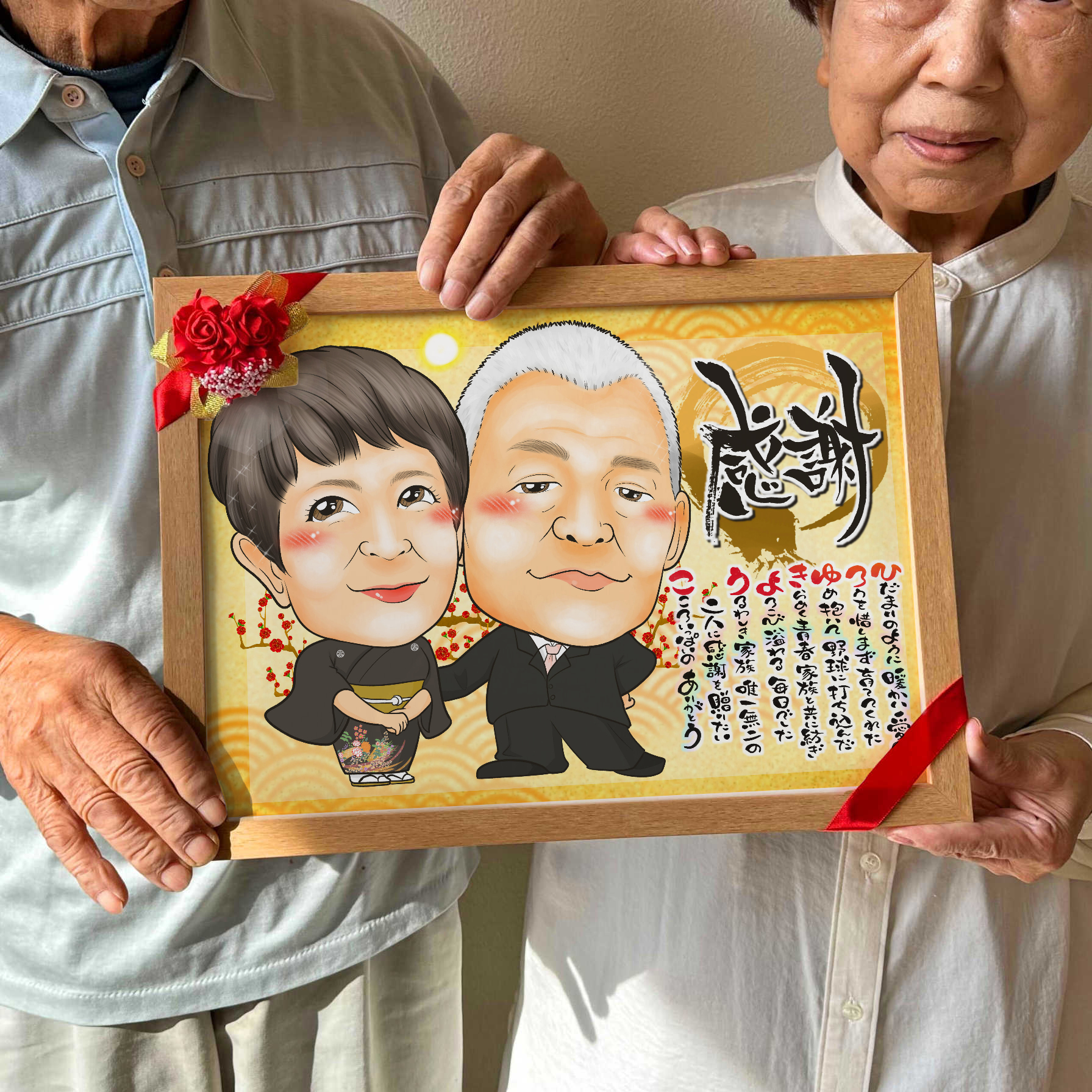 お祝いの場にふさわしい金のデザインの似顔絵