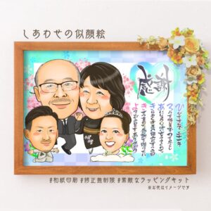 ありがとう似顔絵⑩