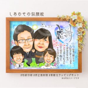 ありがとう似顔絵③