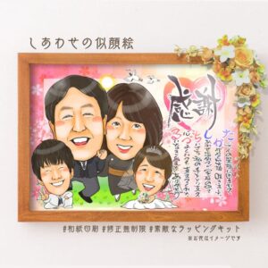 ありがとう似顔絵⑨