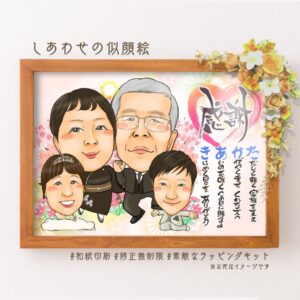 ありがとう似顔絵②