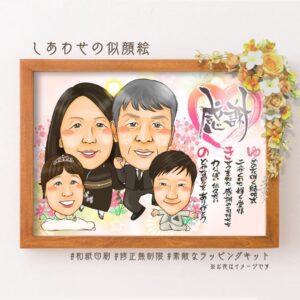 ありがとう似顔絵①