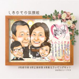 ありがとう似顔絵⑧