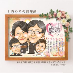 ありがとう似顔絵⑥