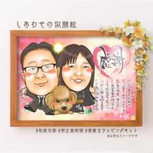 ありがとう似顔絵⑤