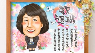 taishoku-min-16-320x180.jpg