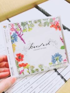 カラフルな草花のCDジャケット