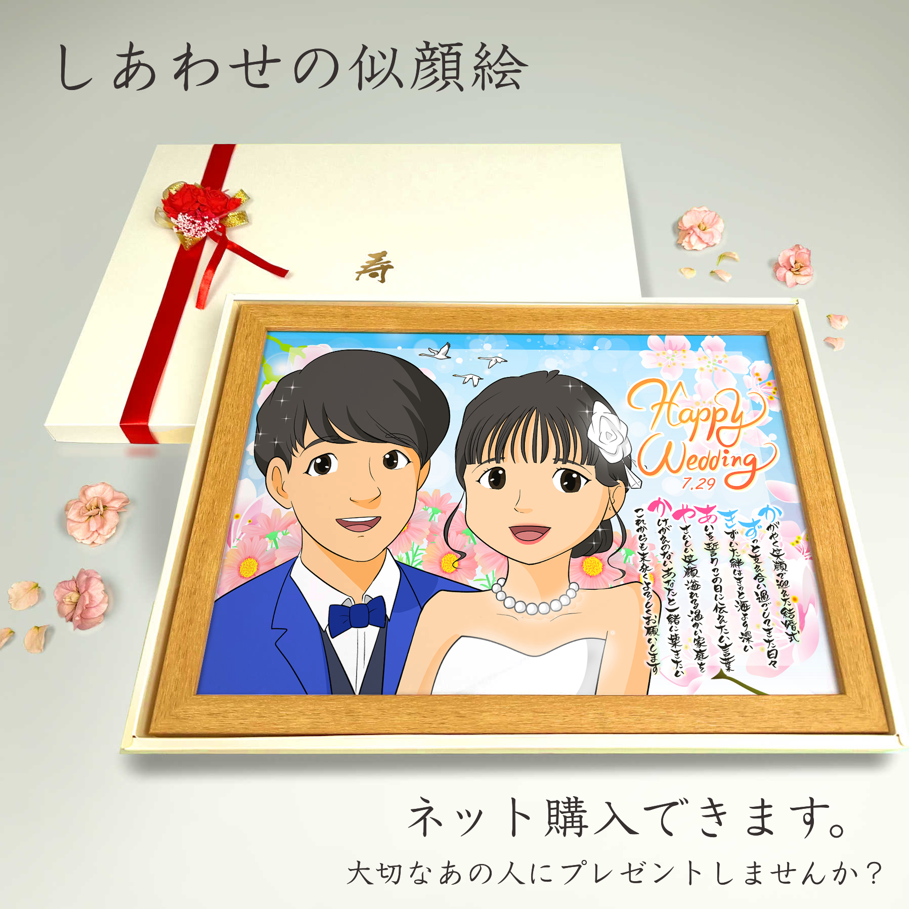 大好きなキャラクターに変身☆『キャラ風似顔絵ウェルカムボード
