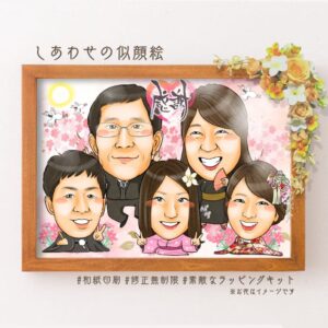 両親贈呈品―家族も一緒に⑨