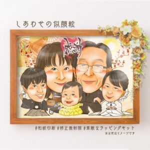 両親贈呈品―家族も一緒に③