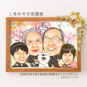 両親贈呈品―家族も一緒に⑧