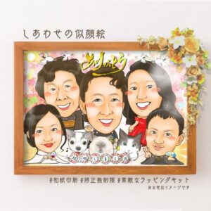 両親贈呈品―家族も一緒に⑥