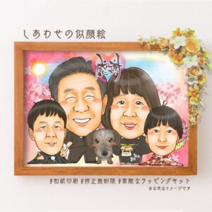 両親贈呈品―家族も一緒に④