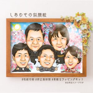 両親贈呈品―家族も一緒に①