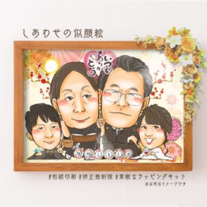 両親贈呈品―新郎新婦①