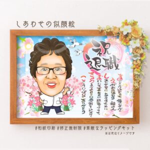 退職祝いの似顔絵