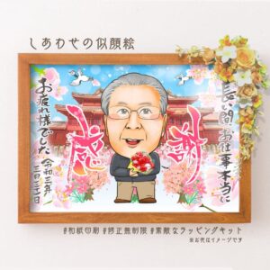 花束をもった似顔絵、背景に首里城、「感謝」の文字など