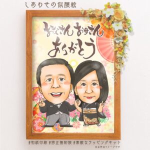 「お父さんお母さんありがとう」の文字、着物正装の手を取り合う両親の似顔絵、背景は手毬など