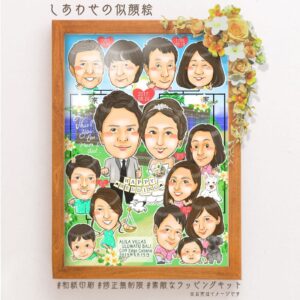 ウエディング用似顔絵ウエルカムボード（家族それぞれの結婚記念日つき）