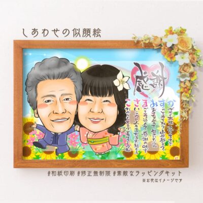 結婚記念日の節目にプレゼント！お祝い似顔絵 | 似顔絵プレゼントは