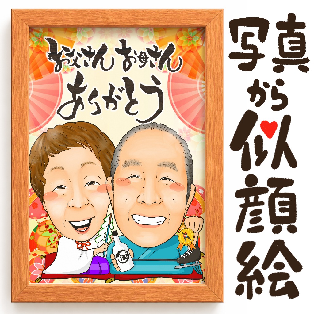 仕事姿を描いた両親似顔絵